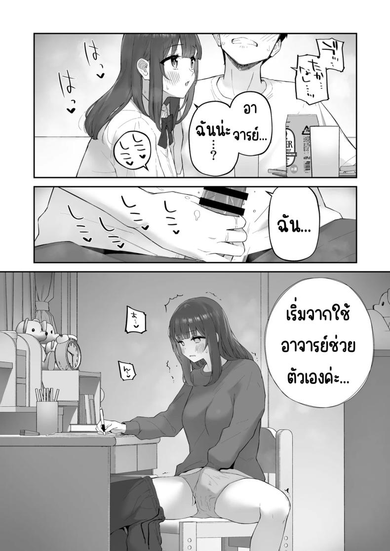 มาบ้านอาจารย์วันฝนตก Ame no Hi, Sensei no Ie de