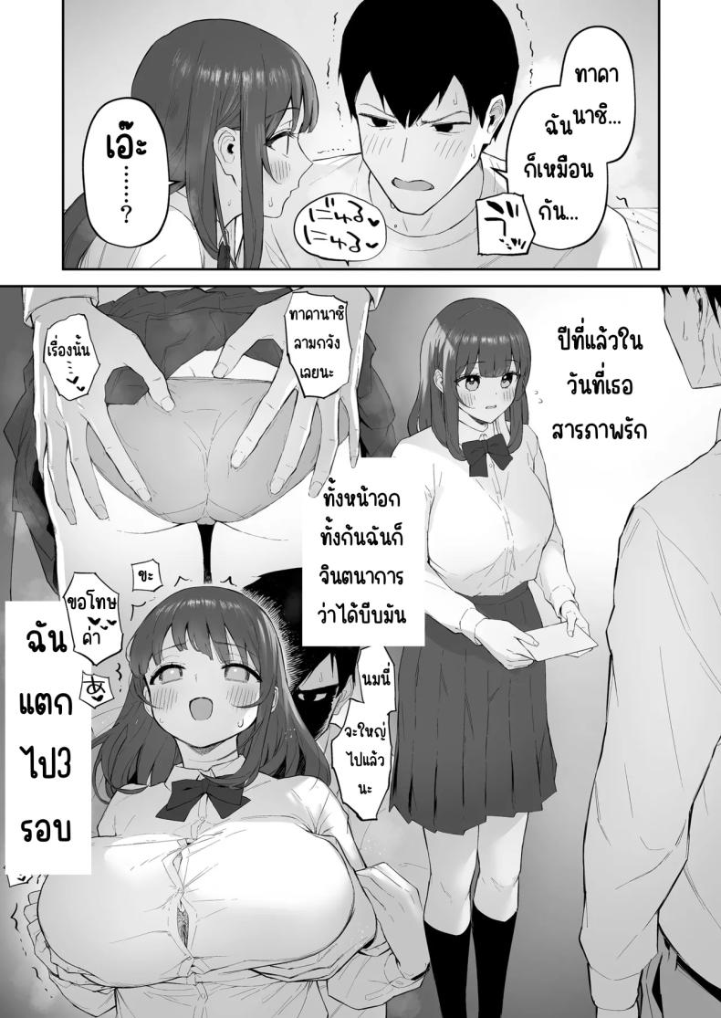 มาบ้านอาจารย์วันฝนตก Ame no Hi, Sensei no Ie de