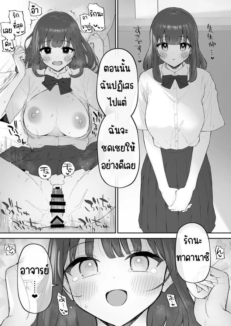 มาบ้านอาจารย์วันฝนตก Ame no Hi, Sensei no Ie de