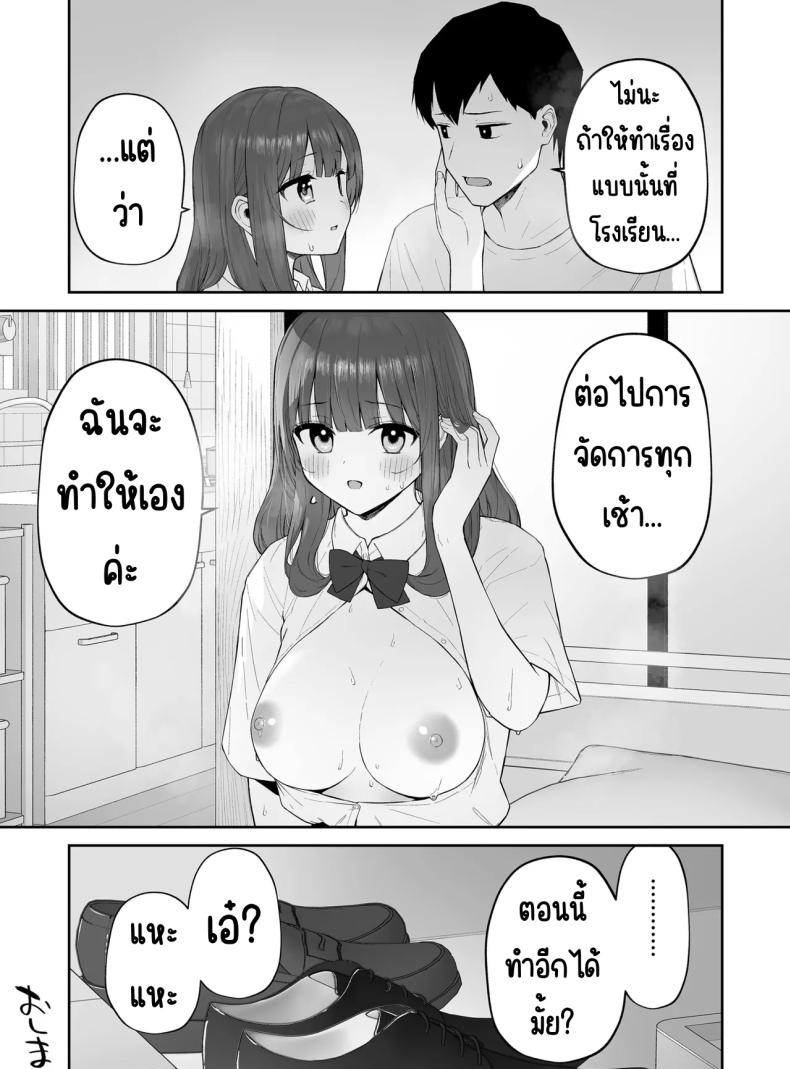 มาบ้านอาจารย์วันฝนตก Ame no Hi, Sensei no Ie de