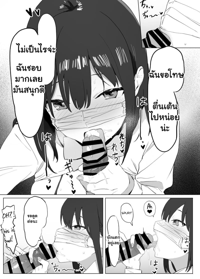 เรื่องเพศต้องฝึกหัด Sexual Experimentation Practice