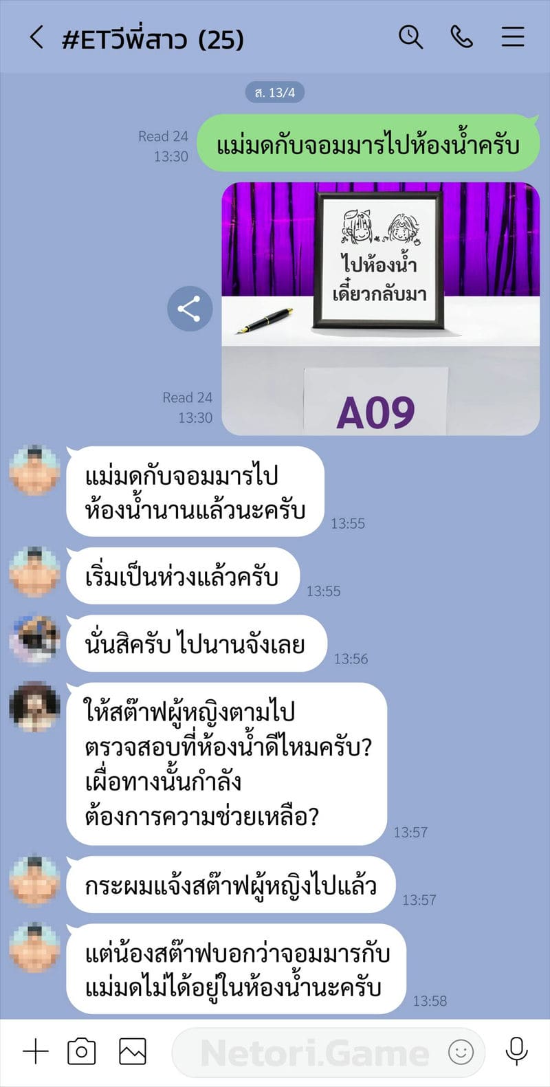 Line Chat ลับกับแม่มด LIVIANA และจอมมาร Charlotte