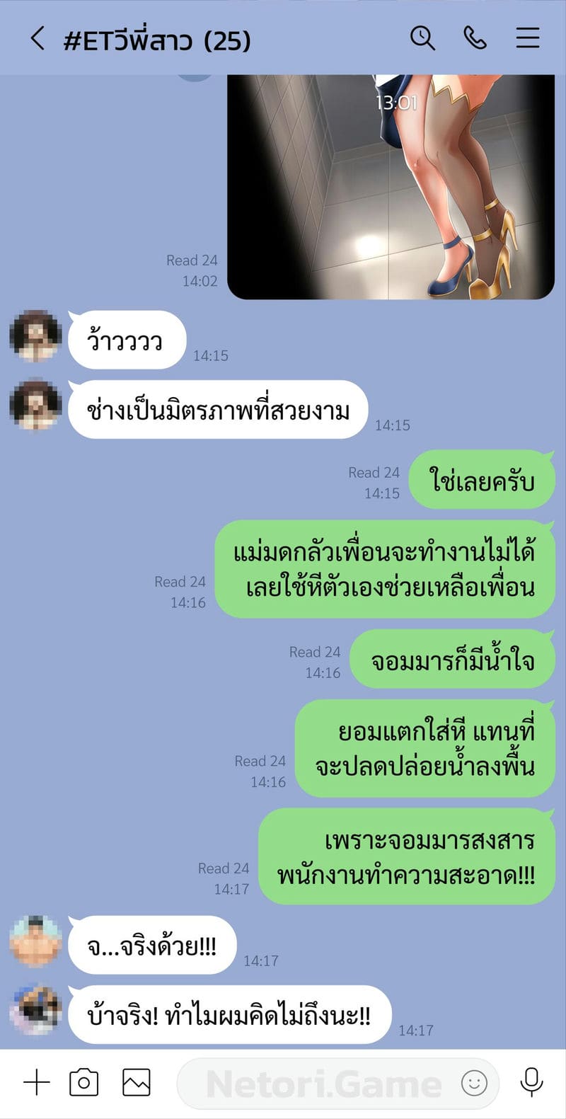 Line Chat ลับกับแม่มด LIVIANA และจอมมาร Charlotte