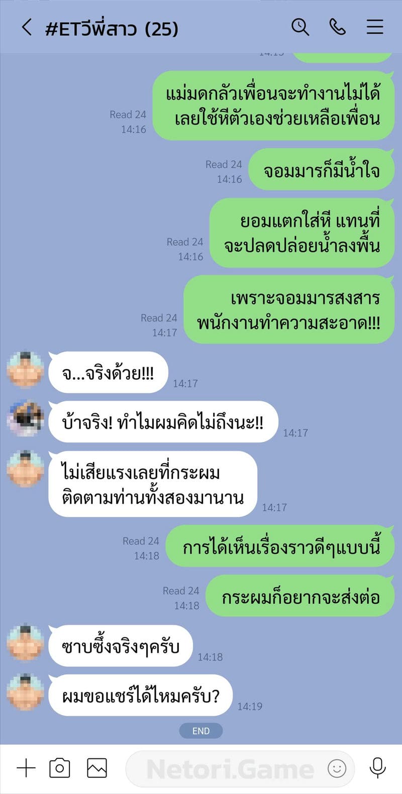 Line Chat ลับกับแม่มด LIVIANA และจอมมาร Charlotte