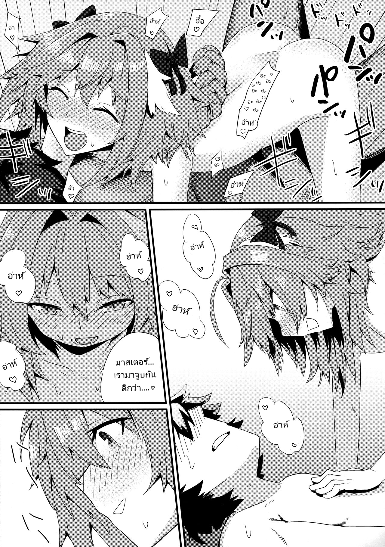 ดื่มชาและเซลฟี่ก้นตอนกลางคืน  Astolfo to Yoru no Chaldea