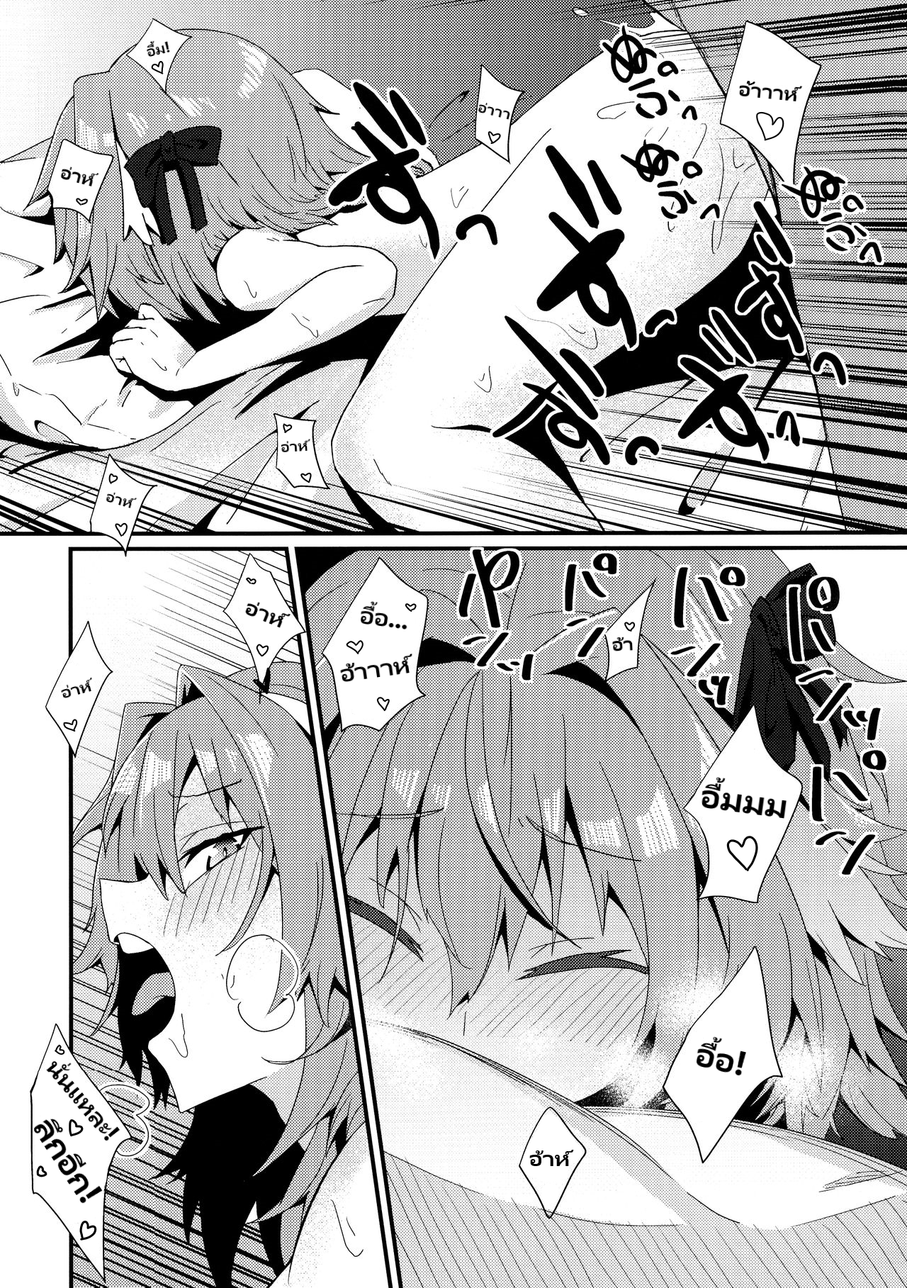 ดื่มชาและเซลฟี่ก้นตอนกลางคืน  Astolfo to Yoru no Chaldea