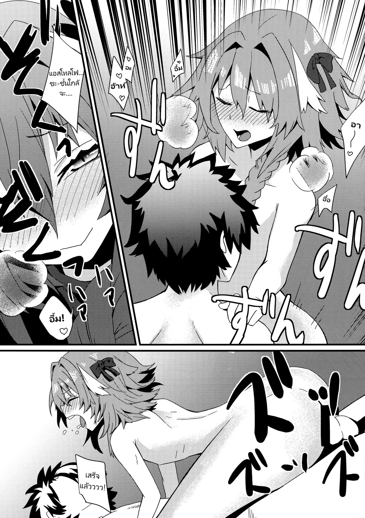 ดื่มชาและเซลฟี่ก้นตอนกลางคืน  Astolfo to Yoru no Chaldea