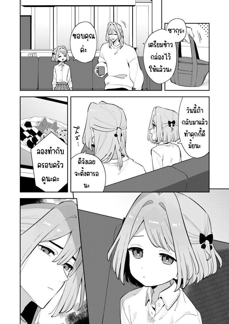 ฉันขอโทษนะ แต่ฉันมีพี่ชายอยู่แล้ว I’m Sorry, But I Have Onii-chan