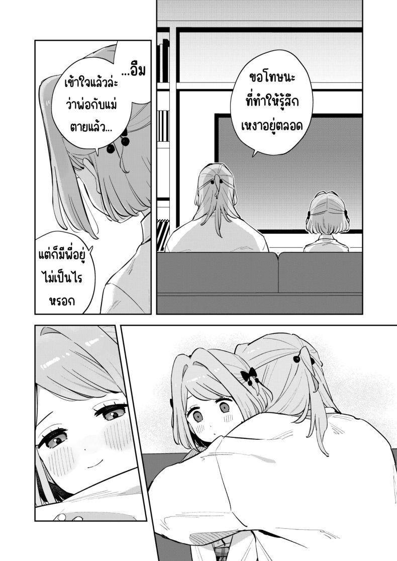 ฉันขอโทษนะ แต่ฉันมีพี่ชายอยู่แล้ว I’m Sorry, But I Have Onii-chan