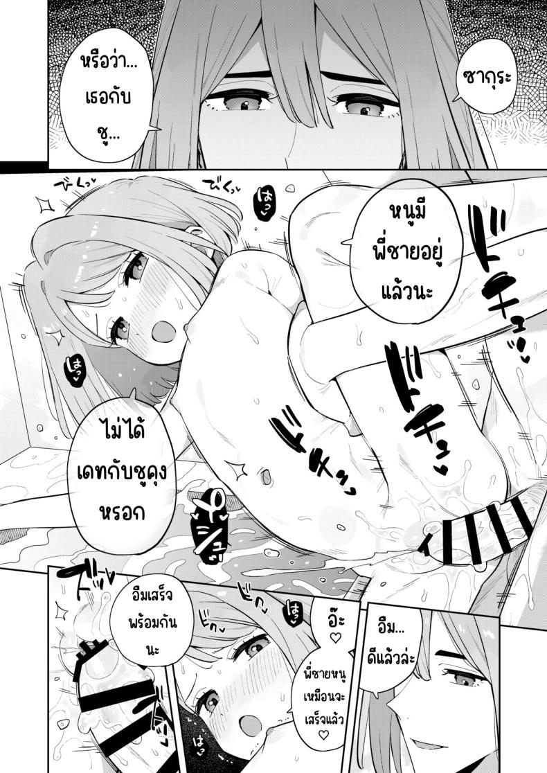 ฉันขอโทษนะ แต่ฉันมีพี่ชายอยู่แล้ว I’m Sorry, But I Have Onii-chan