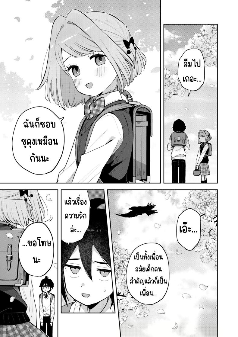 ฉันขอโทษนะ แต่ฉันมีพี่ชายอยู่แล้ว I’m Sorry, But I Have Onii-chan