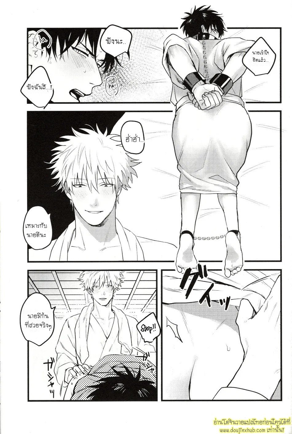 ล่อคนในเครื่องแบบ Ore wa Warukunai! – Gintama 