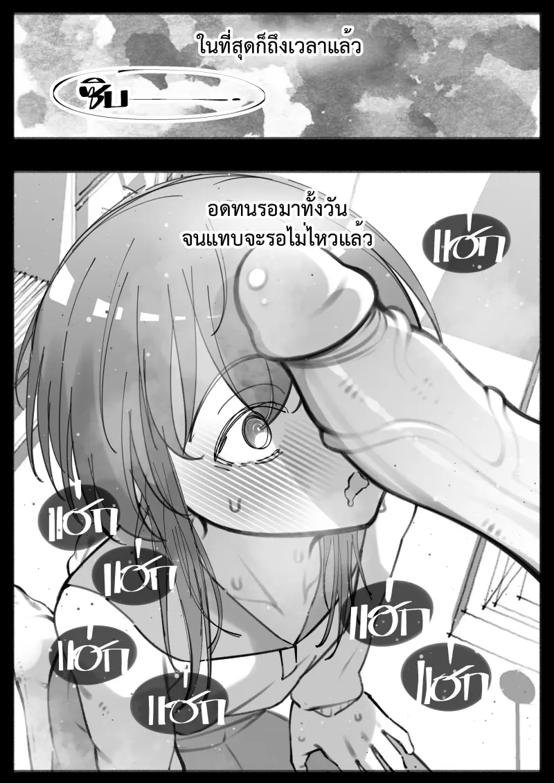 ลูกพี่ลูกน้องของผมเป็นคนช่างสงสัย 2 My Little Cousin Is Being Curious – Special – 2