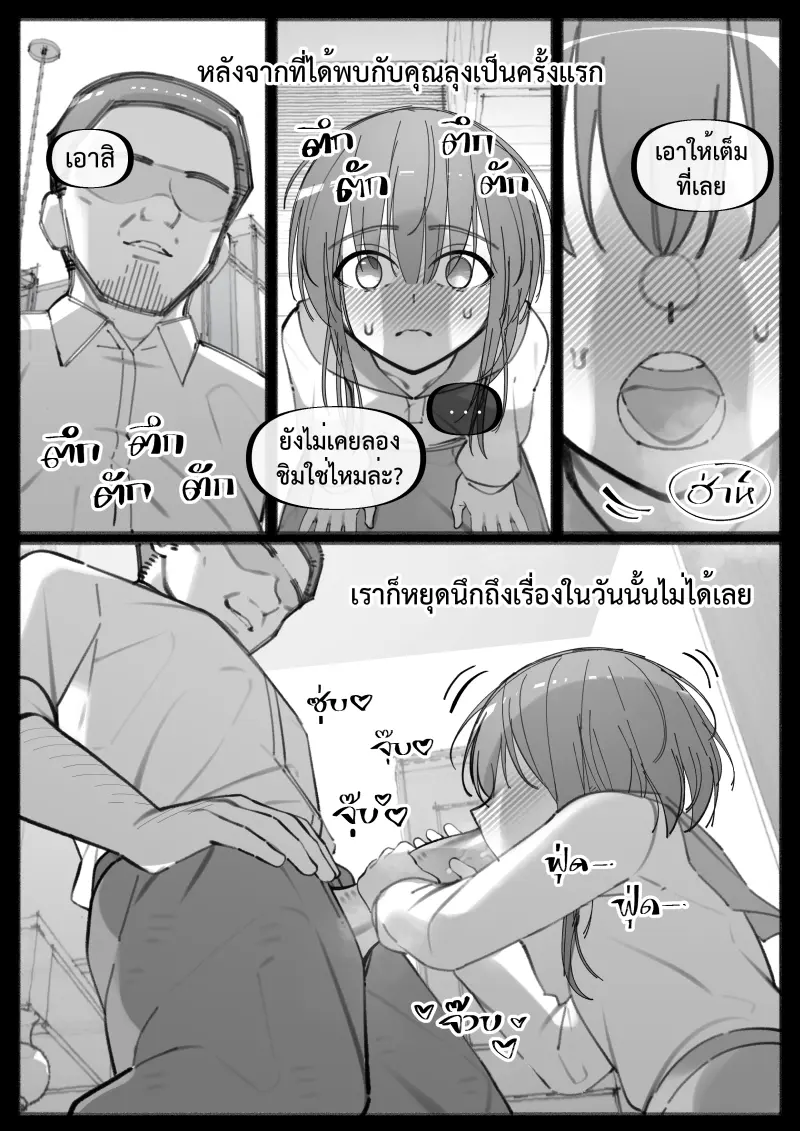 ลูกพี่ลูกน้องของผมเป็นคนช่างสงสัย 2 My Little Cousin Is Being Curious – Special – 2