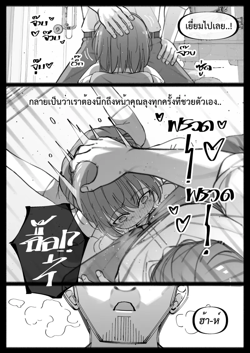 ลูกพี่ลูกน้องของผมเป็นคนช่างสงสัย 2 My Little Cousin Is Being Curious – Special – 2