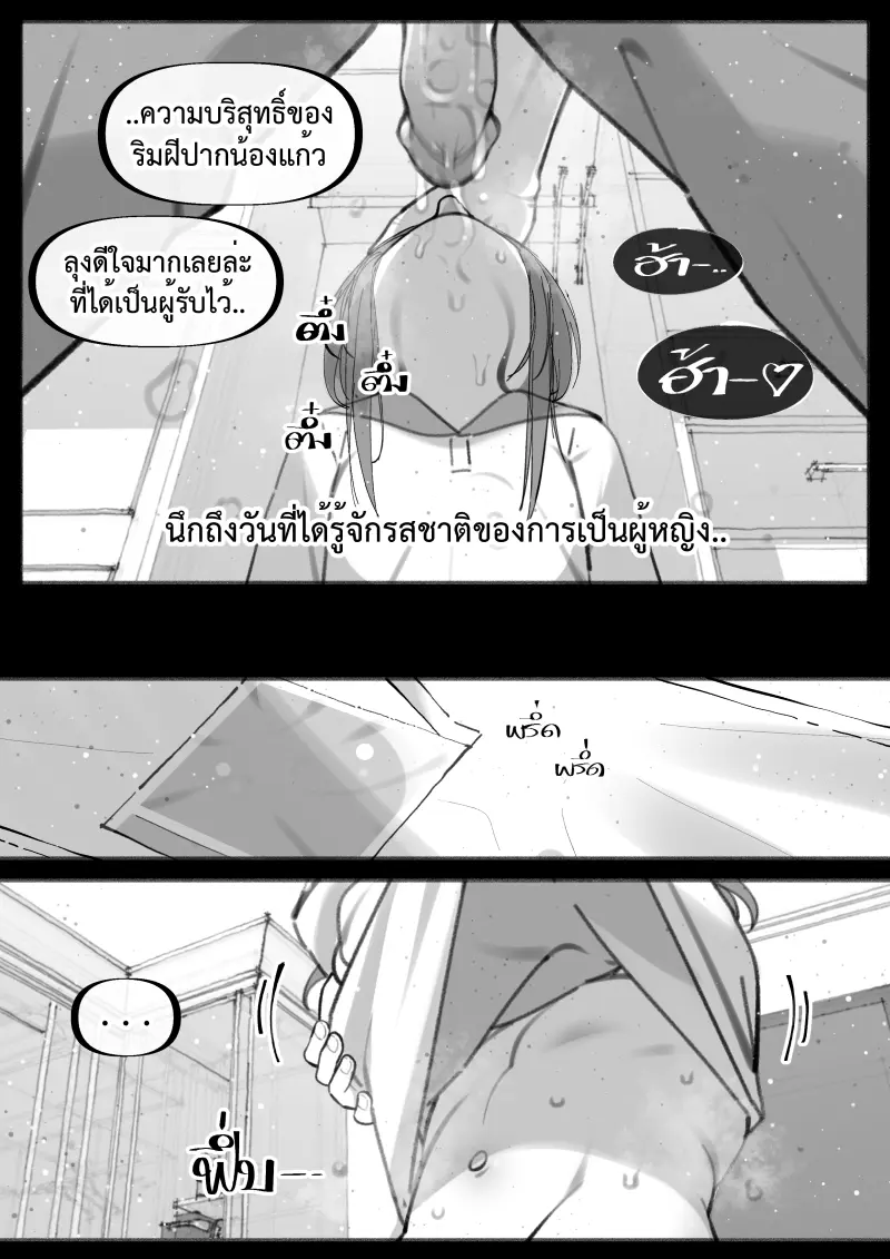 ลูกพี่ลูกน้องของผมเป็นคนช่างสงสัย 2 My Little Cousin Is Being Curious – Special – 2