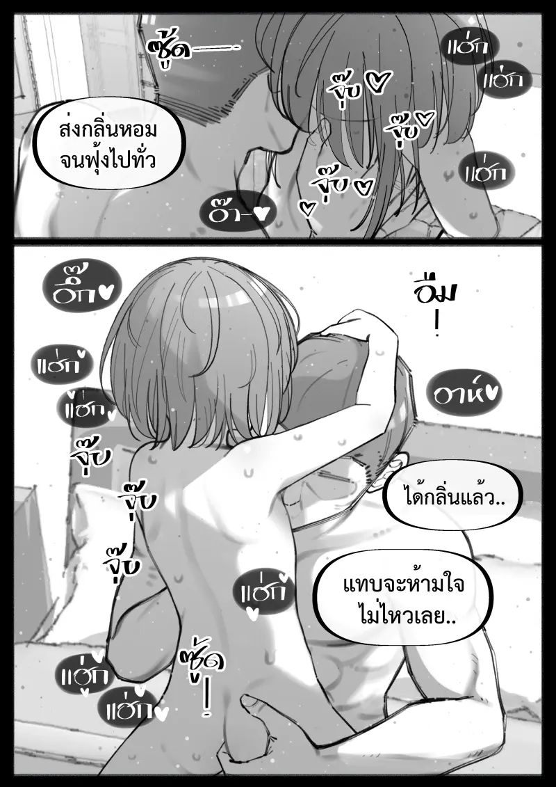 ลูกพี่ลูกน้องของผมเป็นคนช่างสงสัย 2 My Little Cousin Is Being Curious – Special – 2