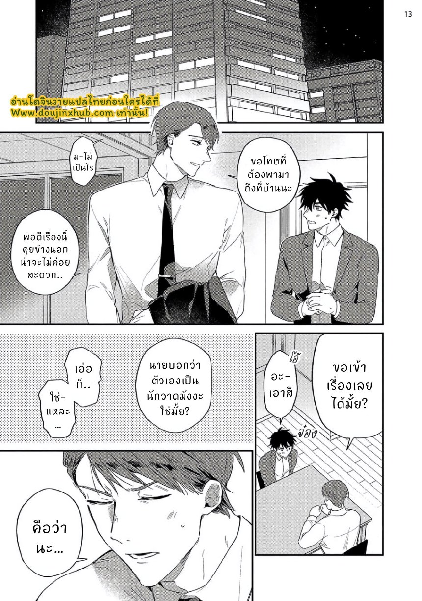 เพื่อนสมัยเรียนคนนั้นเป็นอาจารย์มังงะBL Boku wa Kimi ni Kamaretai