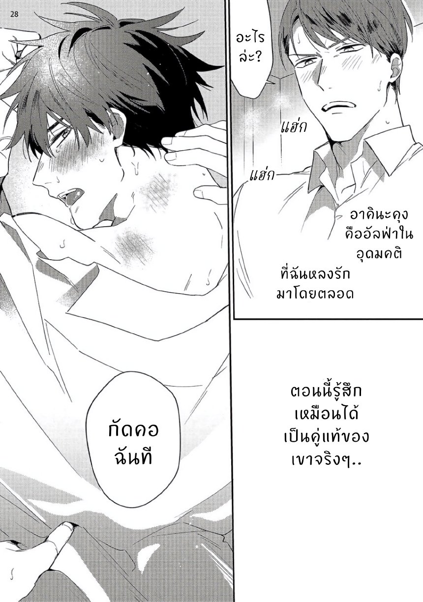 เพื่อนสมัยเรียนคนนั้นเป็นอาจารย์มังงะBL Boku wa Kimi ni Kamaretai