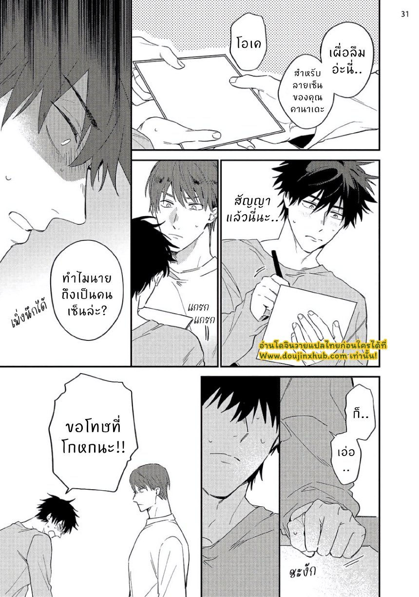 เพื่อนสมัยเรียนคนนั้นเป็นอาจารย์มังงะBL Boku wa Kimi ni Kamaretai