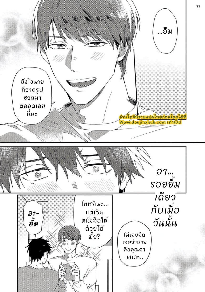 เพื่อนสมัยเรียนคนนั้นเป็นอาจารย์มังงะBL Boku wa Kimi ni Kamaretai