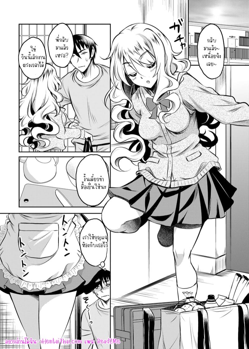 บังเอิญได้สาว ม.ปลาย กลับบ้านซะงั้น 2 จบ Kamimachi JK Hirottara Isuwarareta