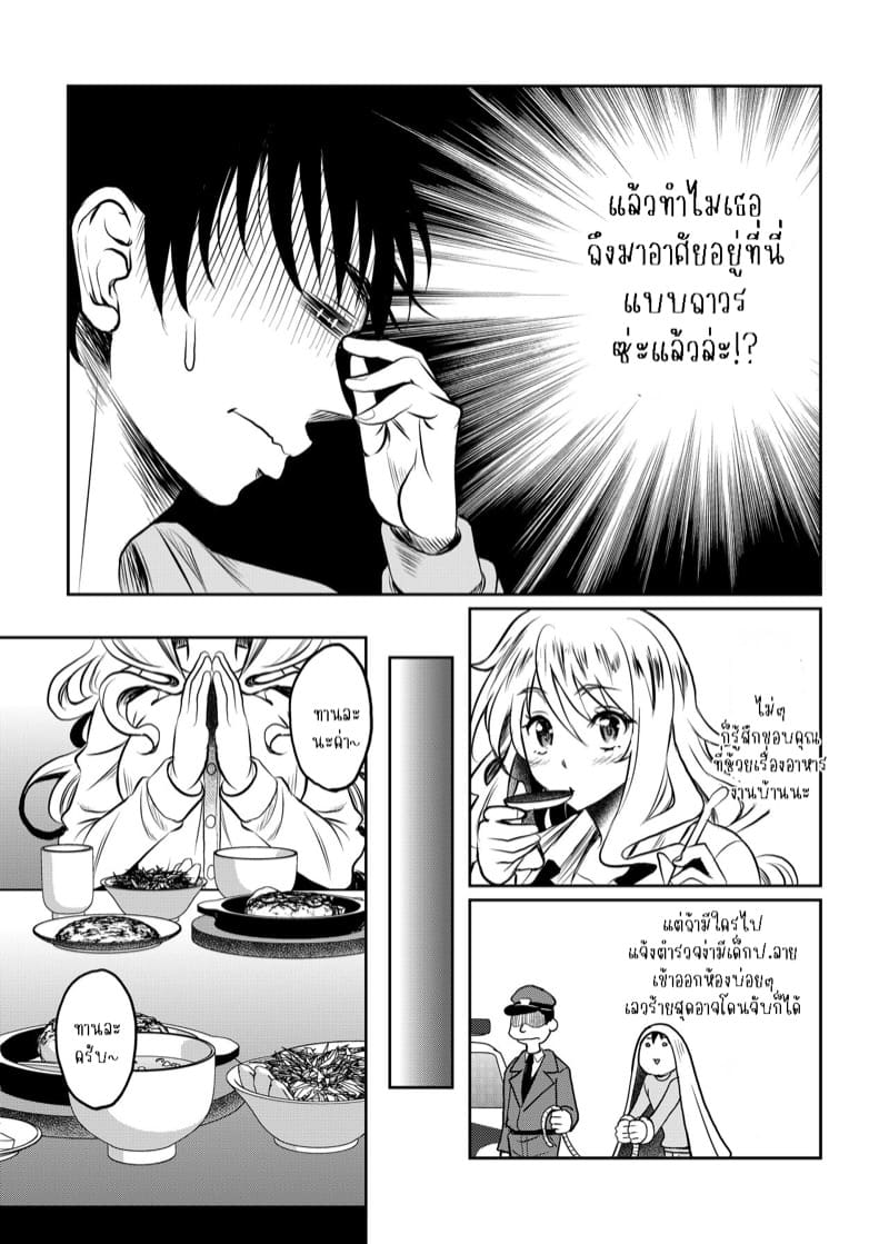 บังเอิญได้สาว ม.ปลาย กลับบ้านซะงั้น 2 จบ Kamimachi JK Hirottara Isuwarareta