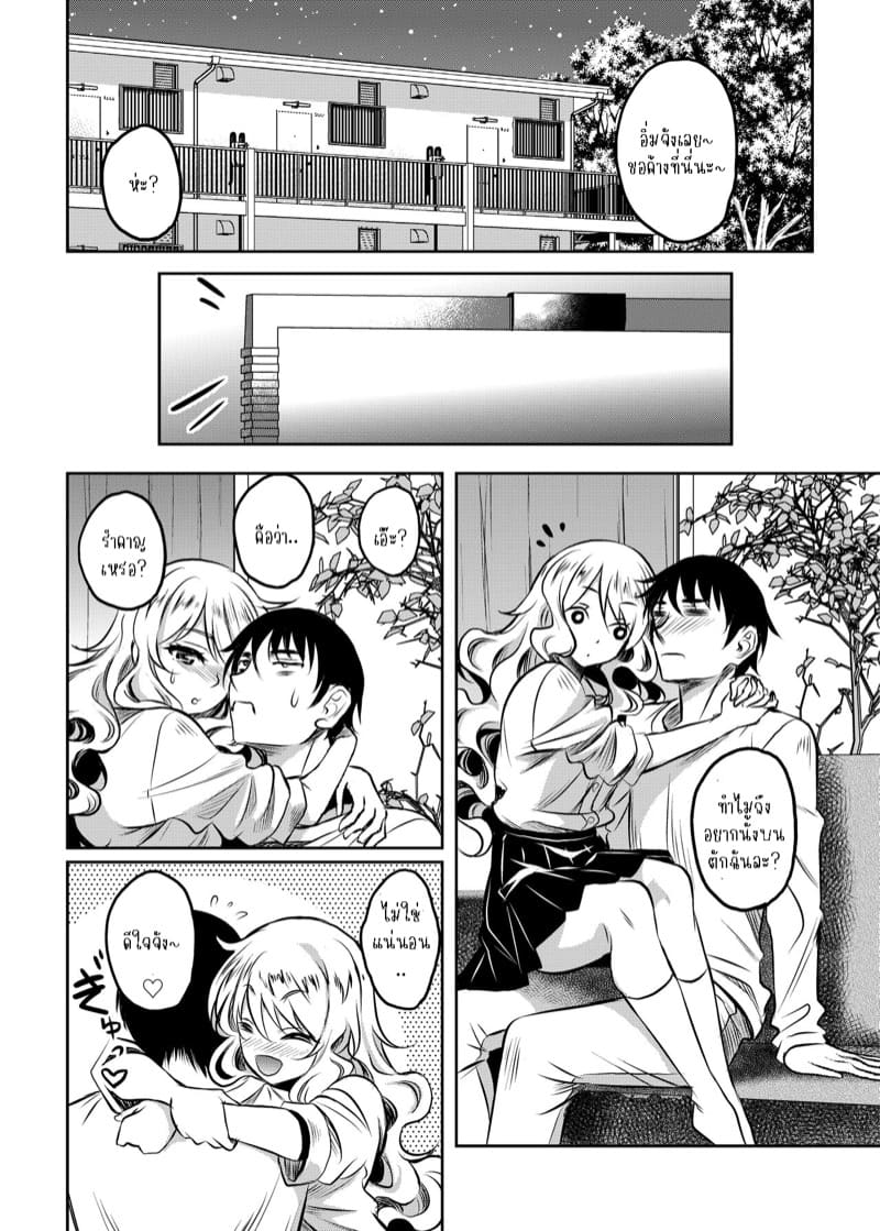 บังเอิญได้สาว ม.ปลาย กลับบ้านซะงั้น 2 จบ Kamimachi JK Hirottara Isuwarareta