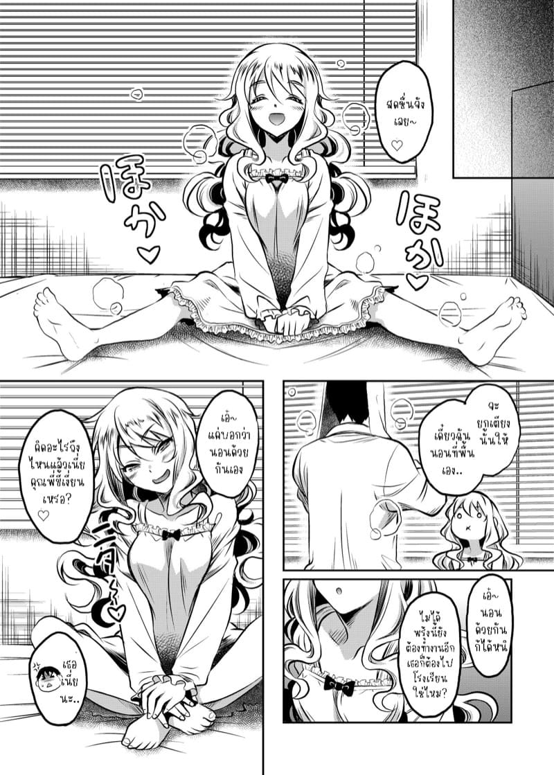 บังเอิญได้สาว ม.ปลาย กลับบ้านซะงั้น 2 จบ Kamimachi JK Hirottara Isuwarareta