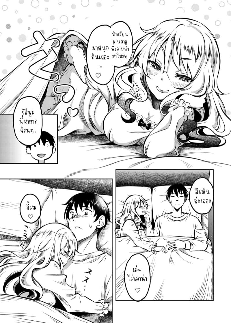 บังเอิญได้สาว ม.ปลาย กลับบ้านซะงั้น 2 จบ Kamimachi JK Hirottara Isuwarareta