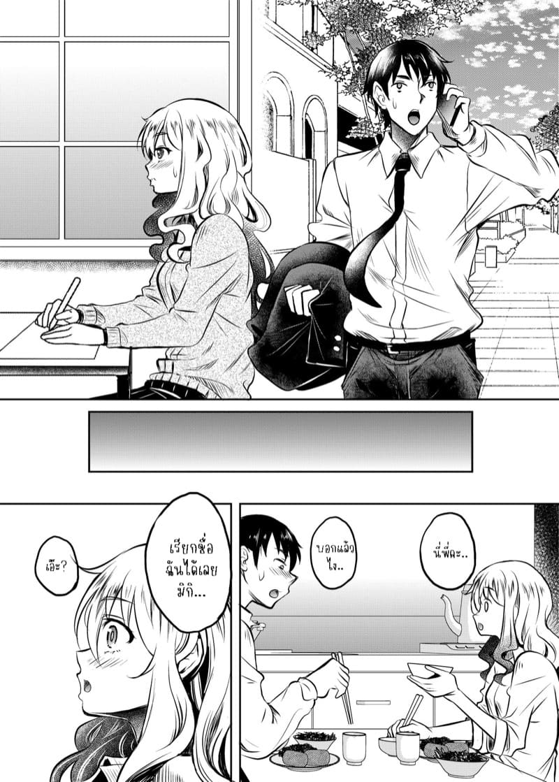 บังเอิญได้สาว ม.ปลาย กลับบ้านซะงั้น 2 จบ Kamimachi JK Hirottara Isuwarareta