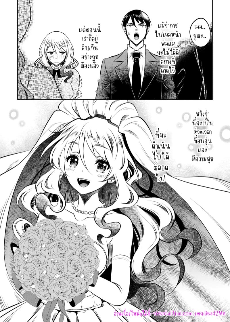 บังเอิญได้สาว ม.ปลาย กลับบ้านซะงั้น 2 จบ Kamimachi JK Hirottara Isuwarareta