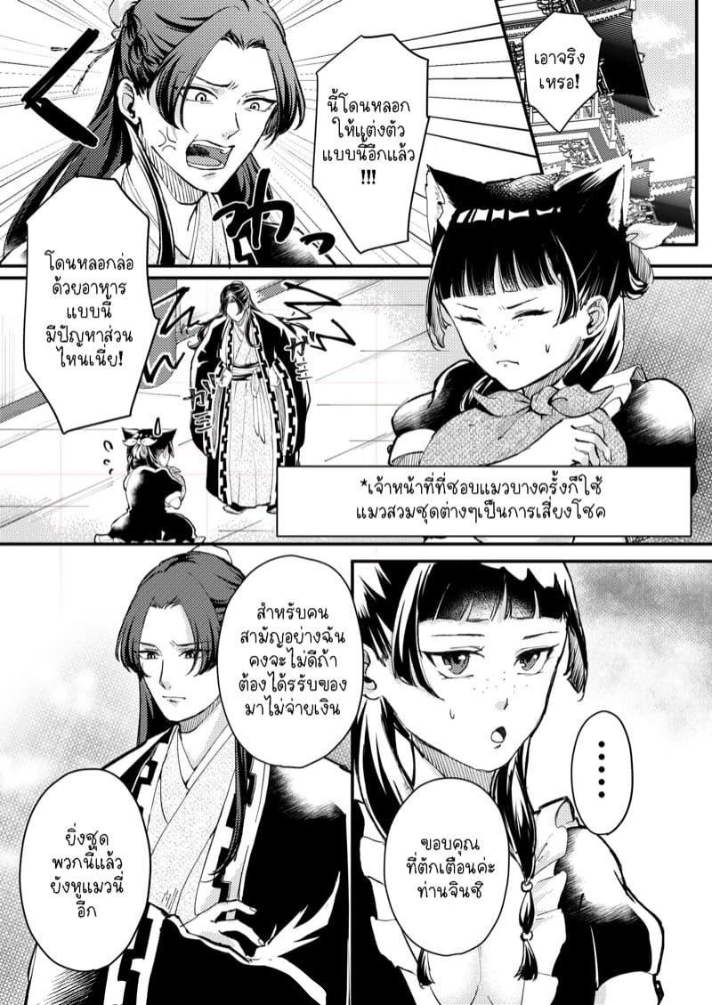 เจ้าแมวน้อย Nekomimi chaku keta neko neko ga nou otoni tekibishii houshi wo suru hon