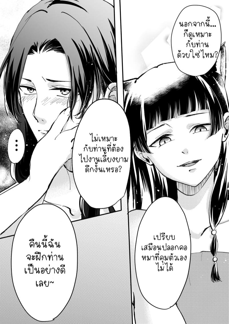 เจ้าแมวน้อย Nekomimi chaku keta neko neko ga nou otoni tekibishii houshi wo suru hon