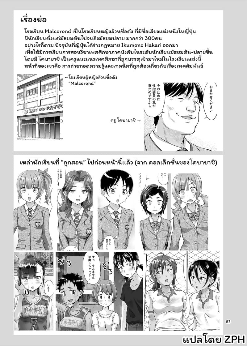 ครูแนะแนวเซ็กส์ 5 Seishidouin no Oshigoto 5 Hadaka de Narabete Mitara Omoinohoka Koufun Shitano de Tsumamikui Shite Shimatta