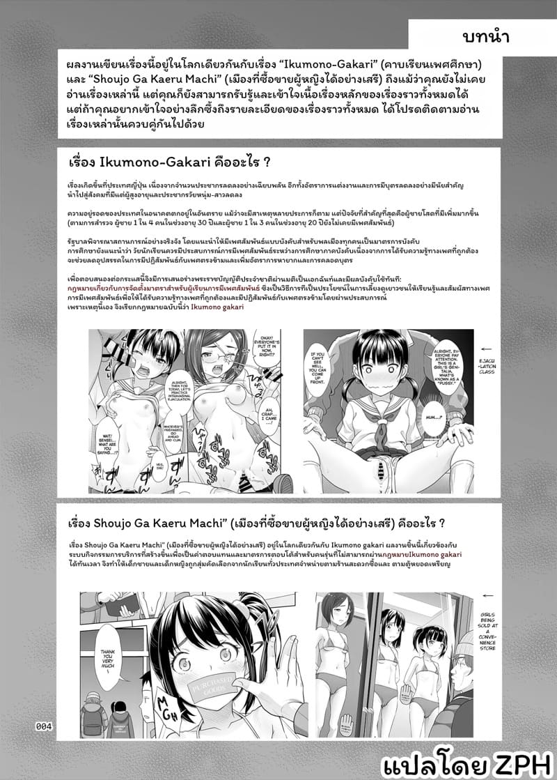 ครูแนะแนวเซ็กส์ 5 Seishidouin no Oshigoto 5 Hadaka de Narabete Mitara Omoinohoka Koufun Shitano de Tsumamikui Shite Shimatta