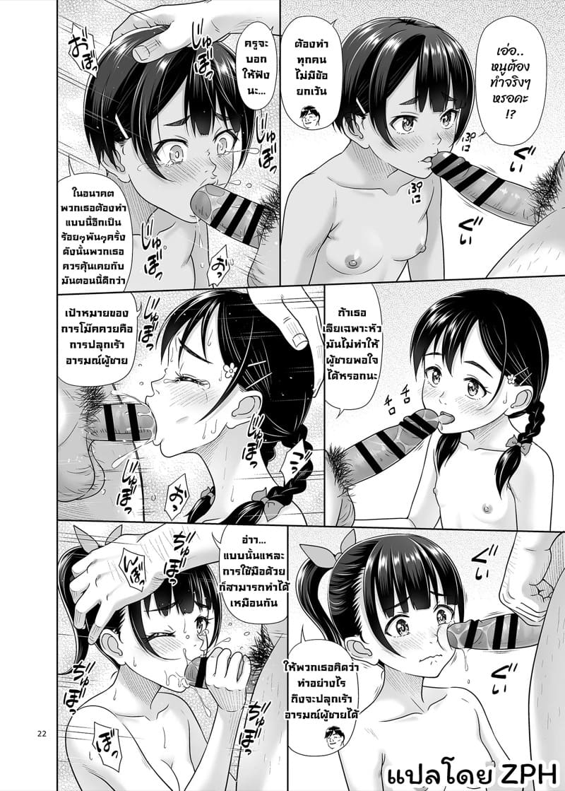 ครูแนะแนวเซ็กส์ 5 Seishidouin no Oshigoto 5 Hadaka de Narabete Mitara Omoinohoka Koufun Shitano de Tsumamikui Shite Shimatta