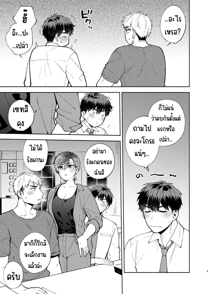 แม่สาวหน้านิ่งฮิโยโกะ 2