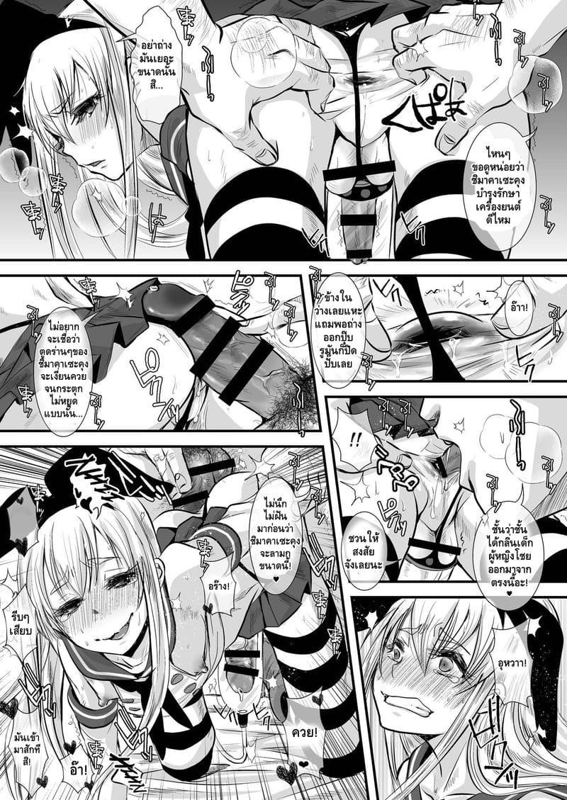 เมื่อผู้การเจอท่านเทพ Kyokon Suji Shota Hestia-kun to Shimakaze-kun