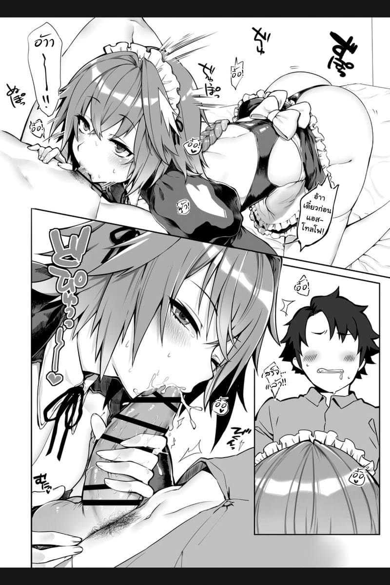 อยากเป็นเมดของมาสเตอร์ Totsugeki Love Chucchu ~Rider datte Ii ja nai!~ (Fate Grand Order)