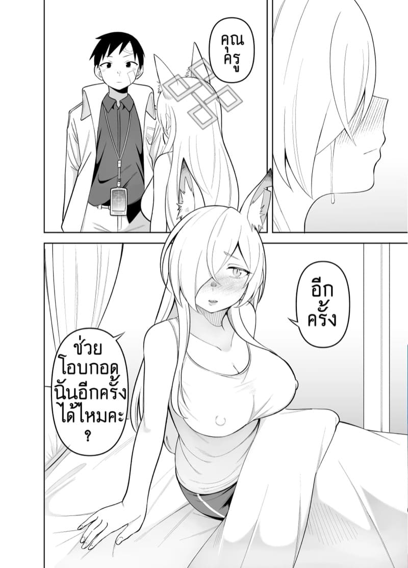 ยามพระอาทิตย์อัสดง Kanna no Rakujitsu Ni 