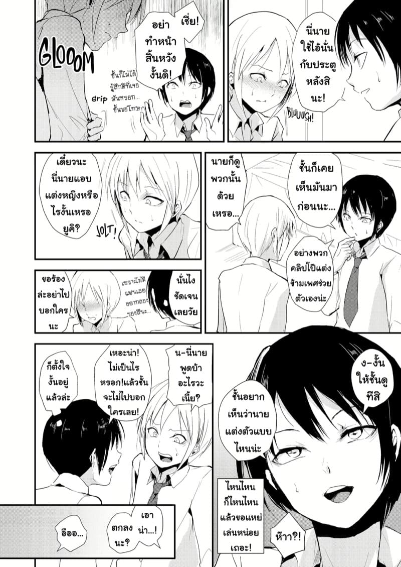 อิซึมิคุง และ ยูกิคุง Izumi-kun to Yuuki-kun