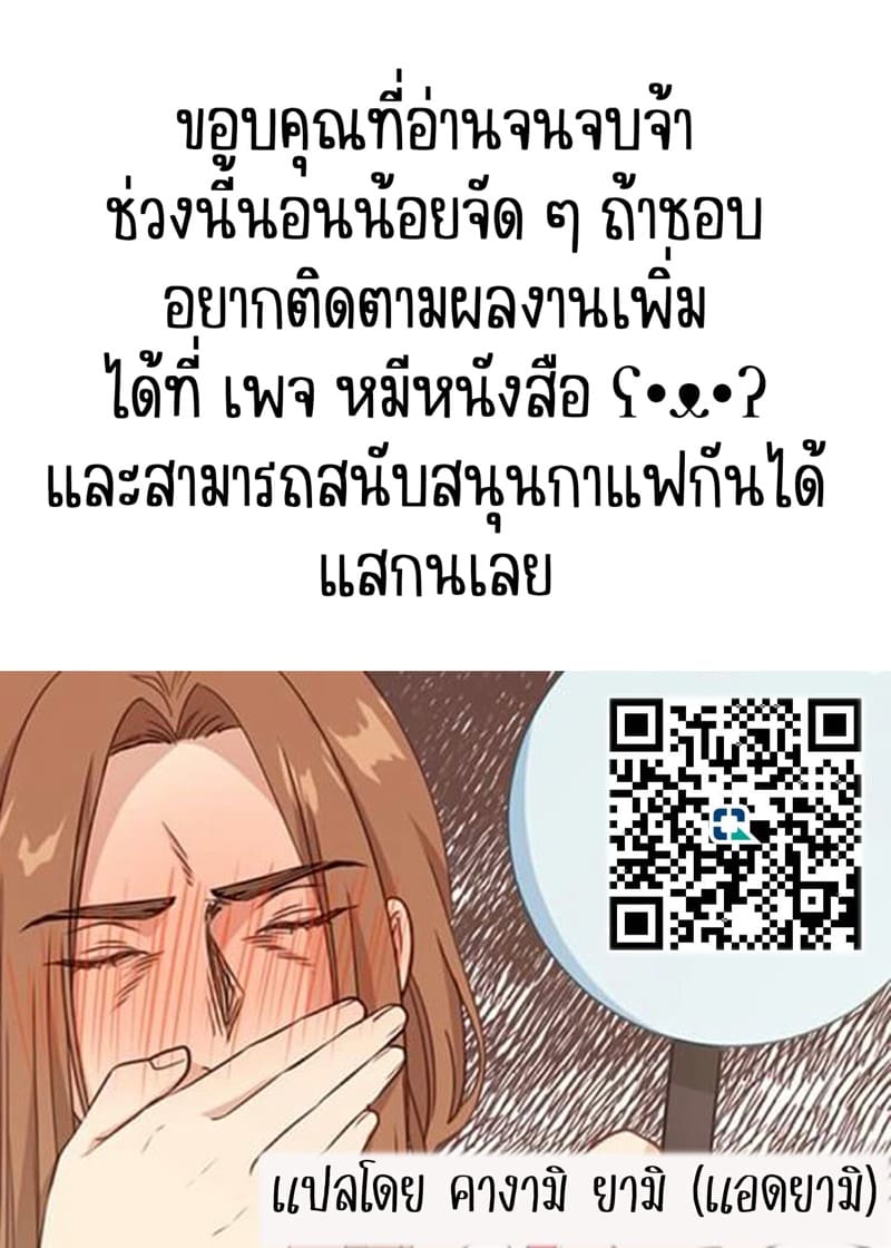 อามาเนะจังกับลุงเจ้าของบ้าน 4