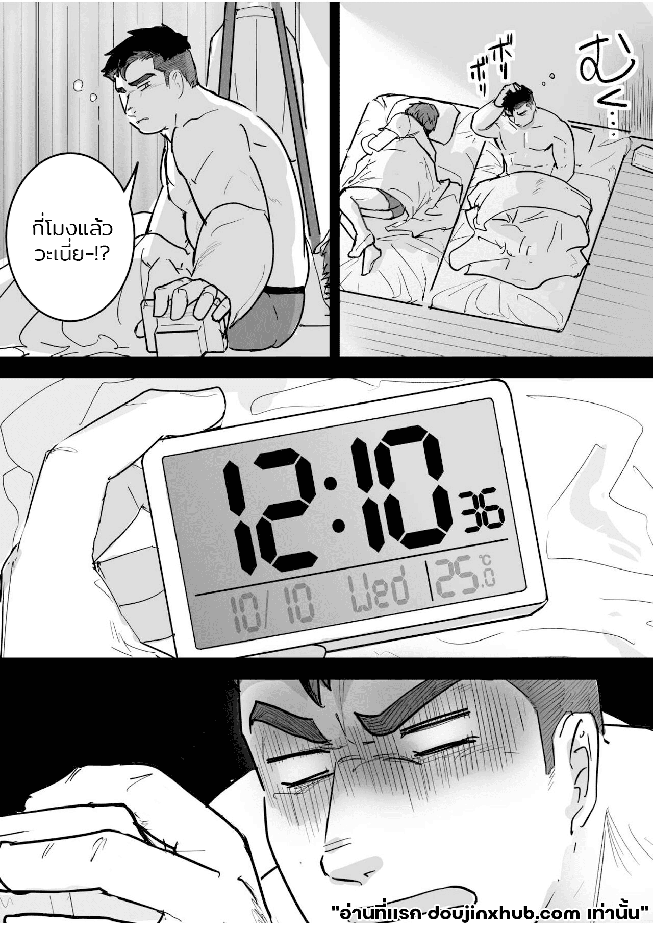 เจ็ดวันก่อนจะแตก Seven Days To Cum