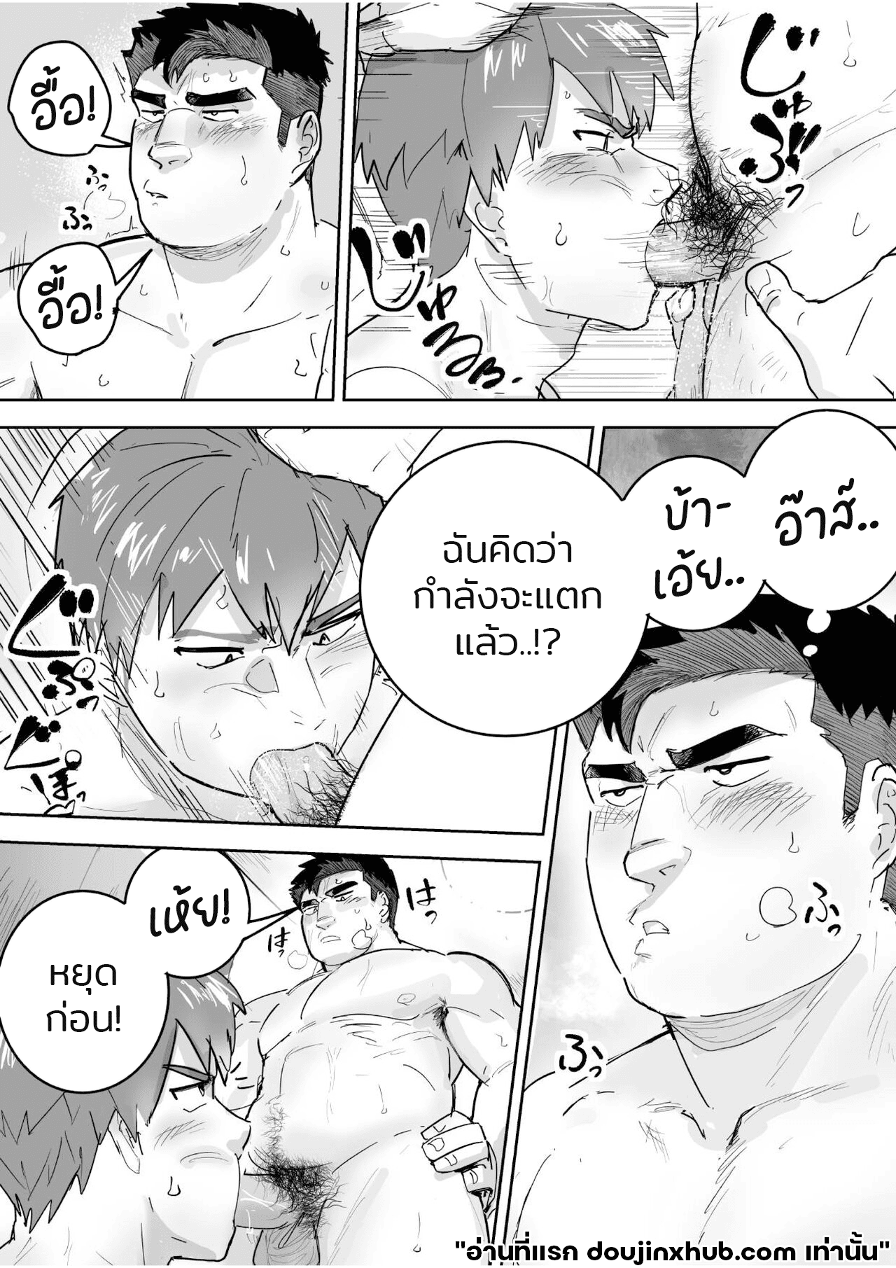 เจ็ดวันก่อนจะแตก Seven Days To Cum