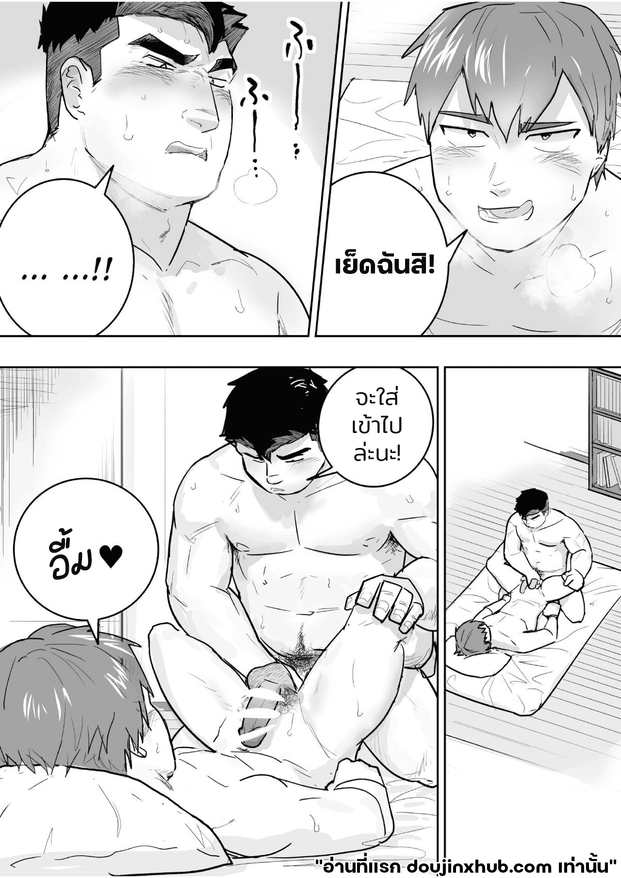 เจ็ดวันก่อนจะแตก Seven Days To Cum