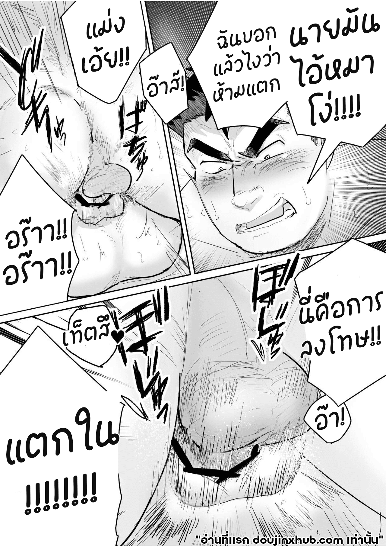 เจ็ดวันก่อนจะแตก Seven Days To Cum