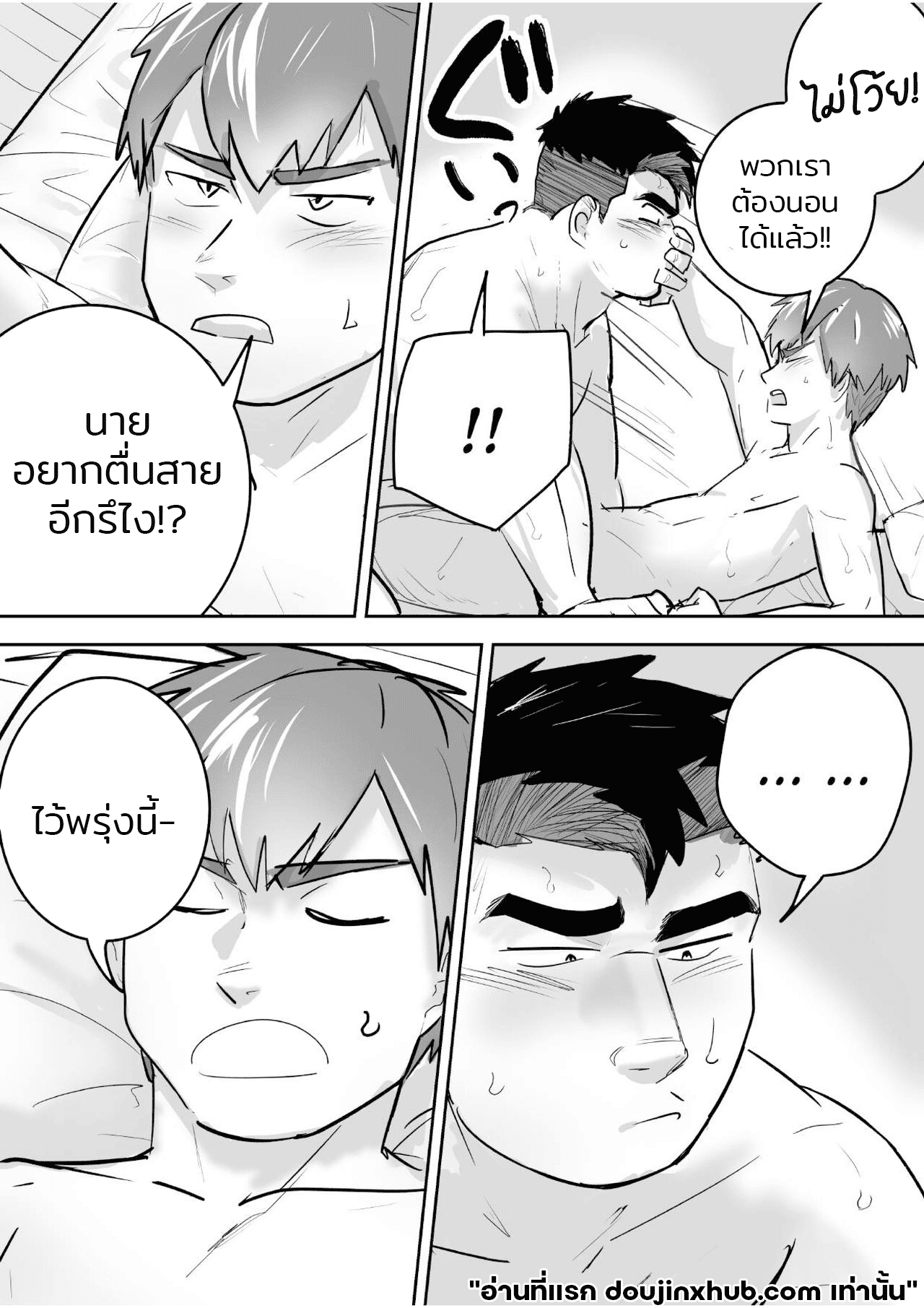 เจ็ดวันก่อนจะแตก Seven Days To Cum