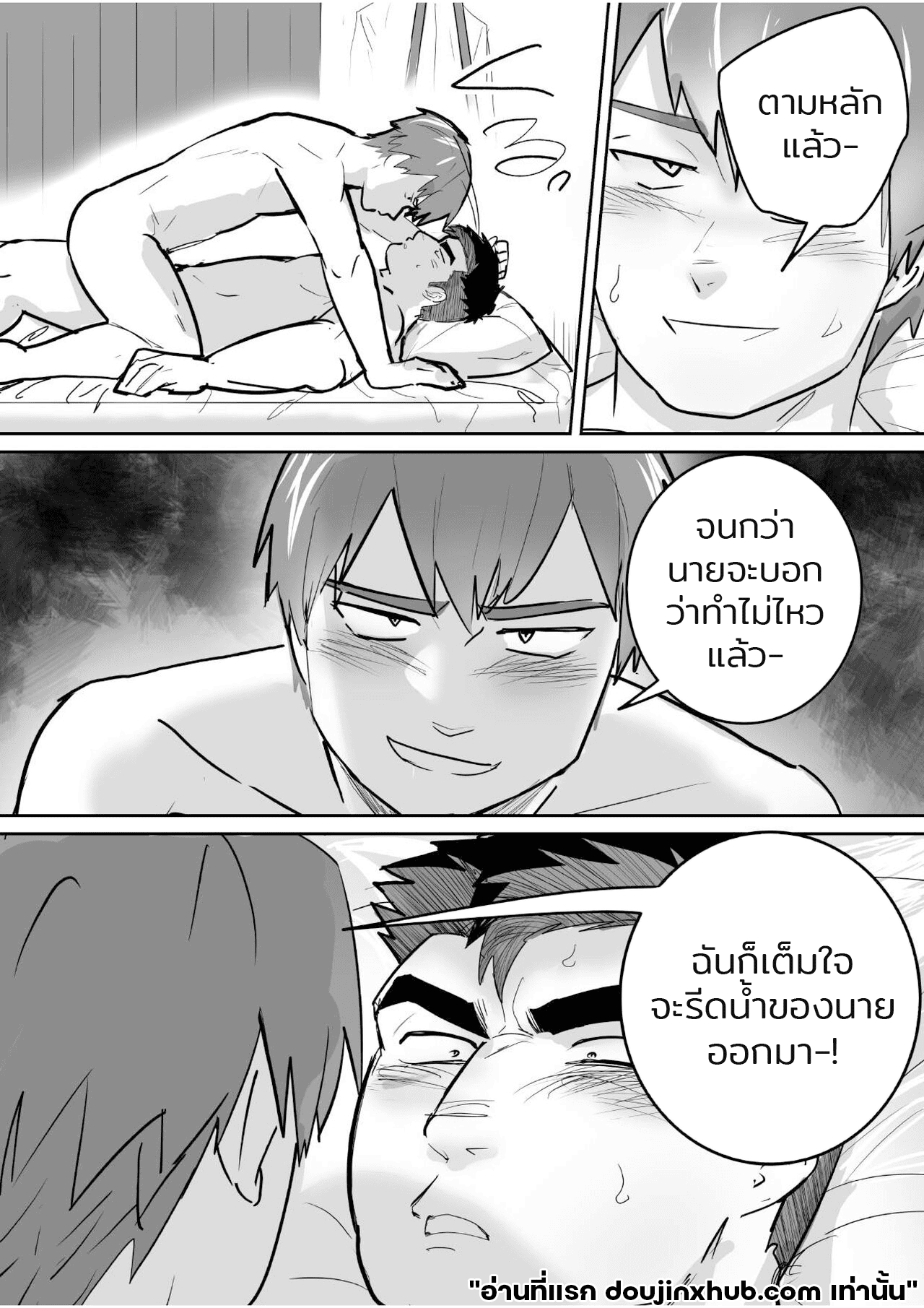 เจ็ดวันก่อนจะแตก Seven Days To Cum