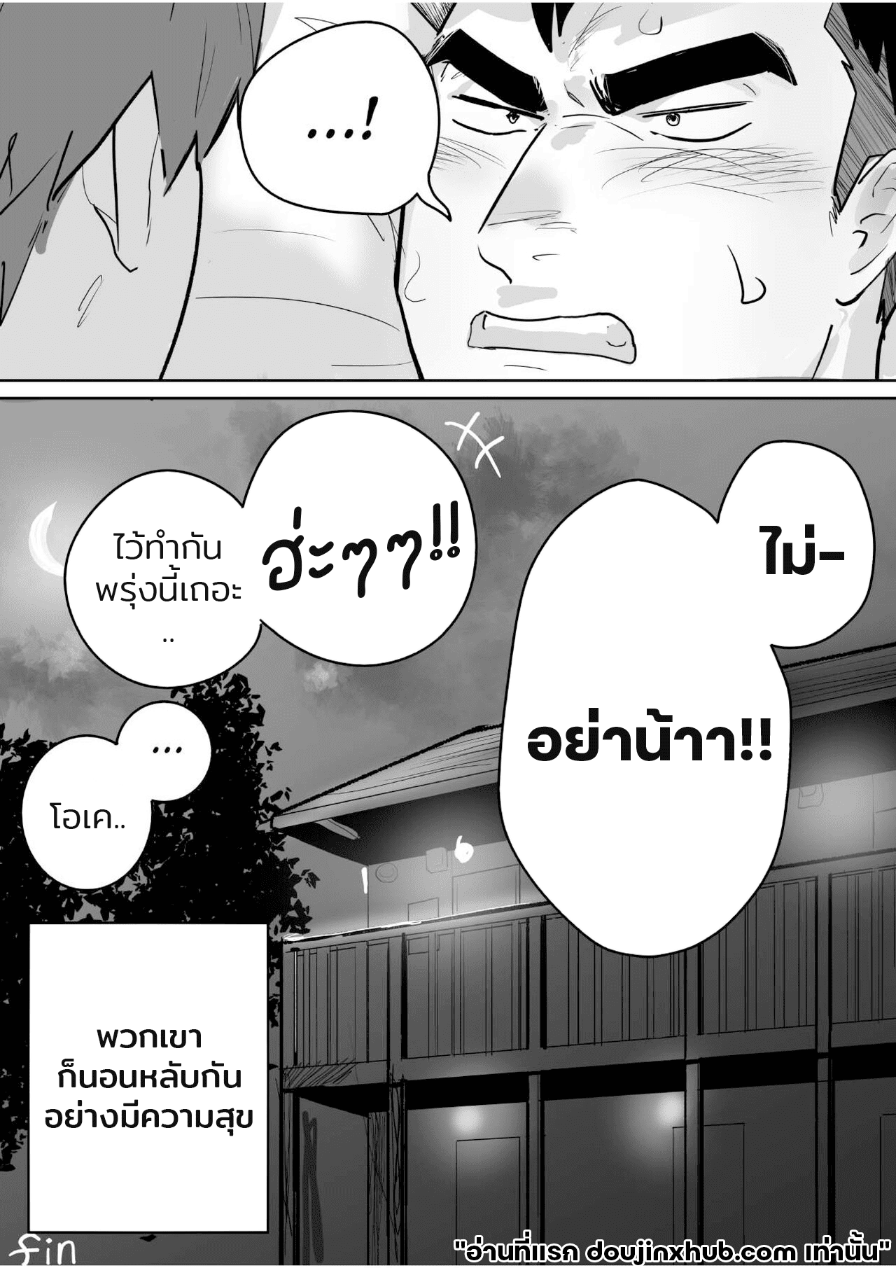 เจ็ดวันก่อนจะแตก Seven Days To Cum